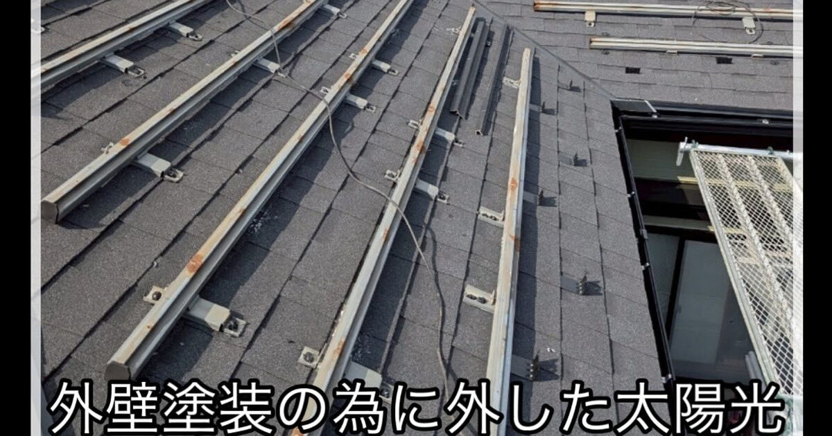 太陽光パネル設置工事 | ブログ | 神奈川県相模原の便利屋ならおうちの御用聞き 家工房 相模台店